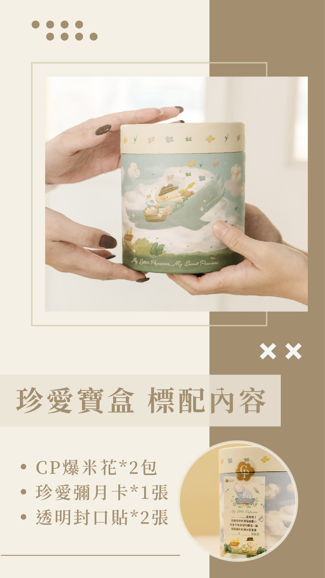 彌月直式圖片-5